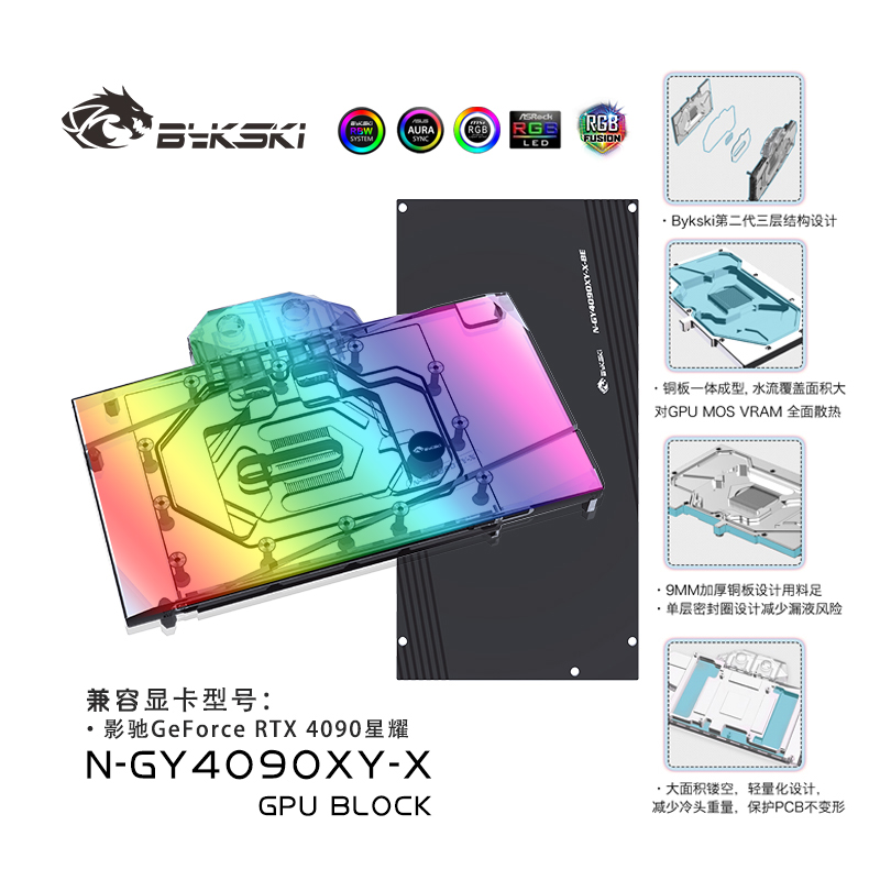 Bykski N-GY4090XY-X GPU Block  - Rtx 4090 Water Block Full Cover บทวิจารณ์และราคา